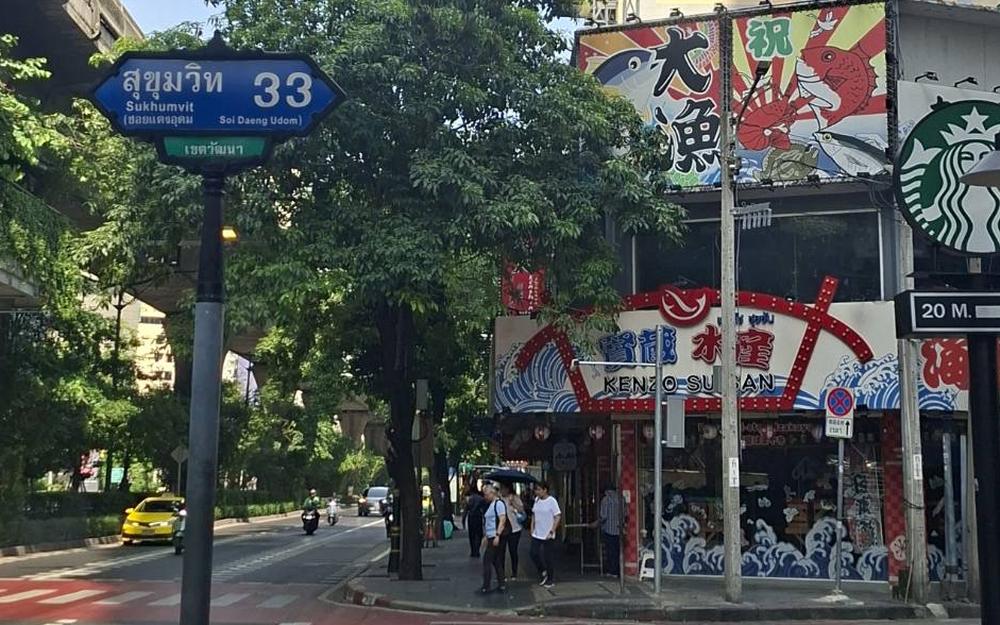 Sukhumvit Soi 33 street sign